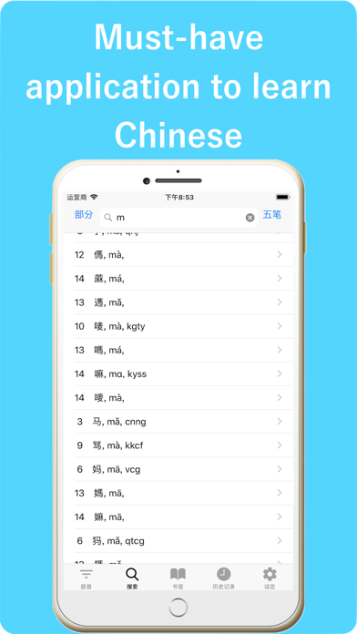 Screenshot #2 pour Chinese Dictionary++