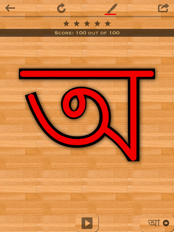 Screenshot #6 pour Bengali 101 - Learn to Write