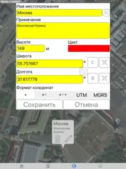 Про мой gps местоположение айпад изображения 2