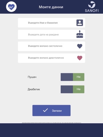 Blood pressure diary screenshot 3