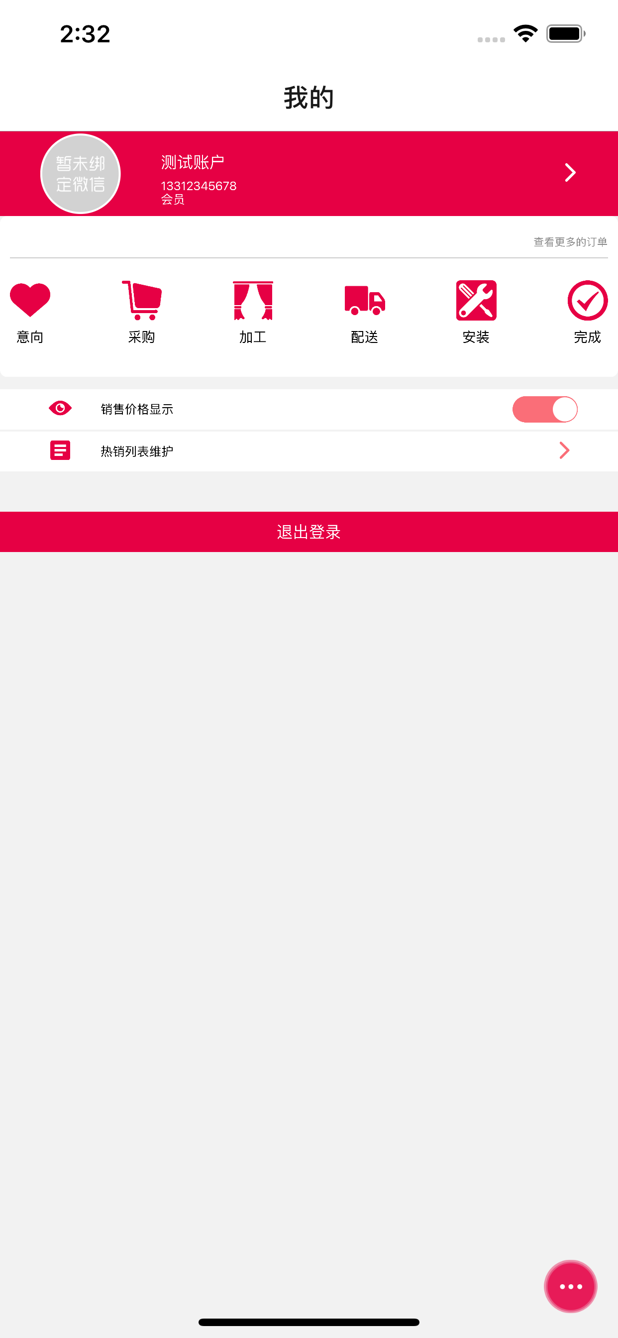软装云