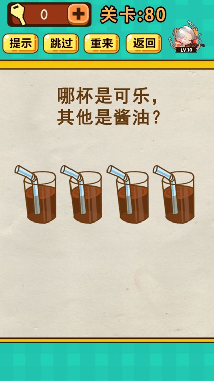 神脑洞游戏 - 最强大脑之战!