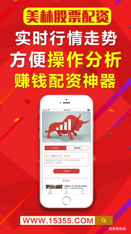 盈舞美林配资-手机股票配资软件