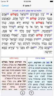 esh mishna berura problems & solutions and troubleshooting guide - 4