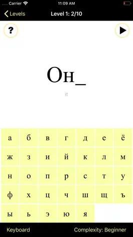 Game screenshot Spell Russian mod apk