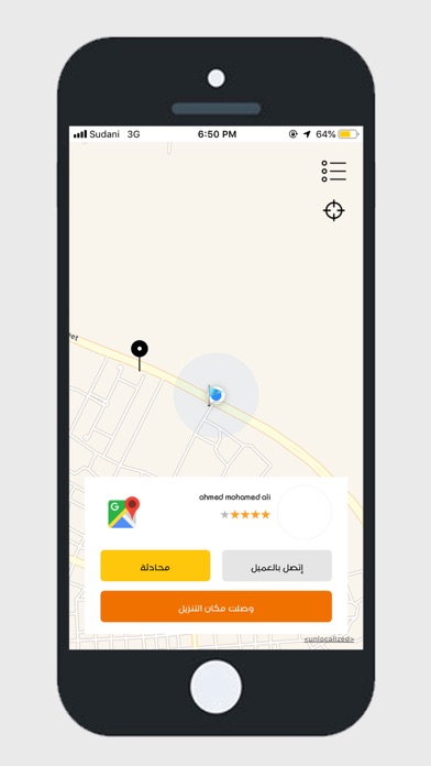 سواق الكابتن screenshot 4