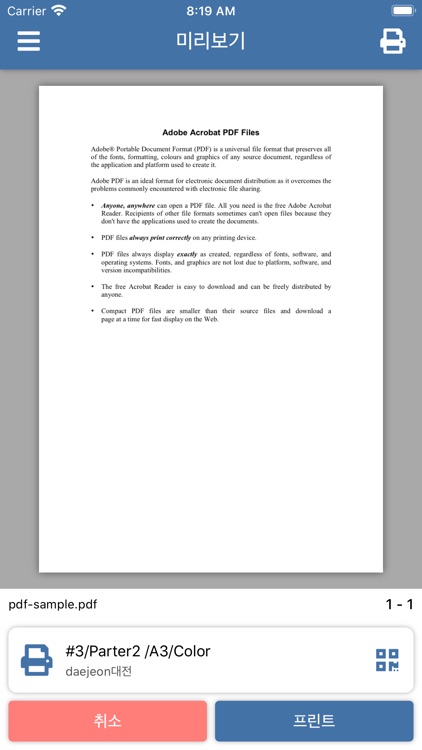 Smart Cloud Print screenshot-6