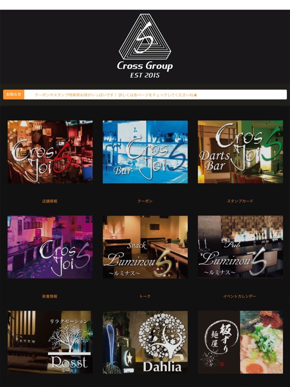Screenshot #5 pour Cross Group(クロスグループ)