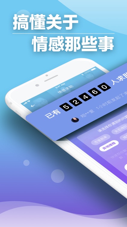 树洞情感-情感咨询与婚姻挽回平台