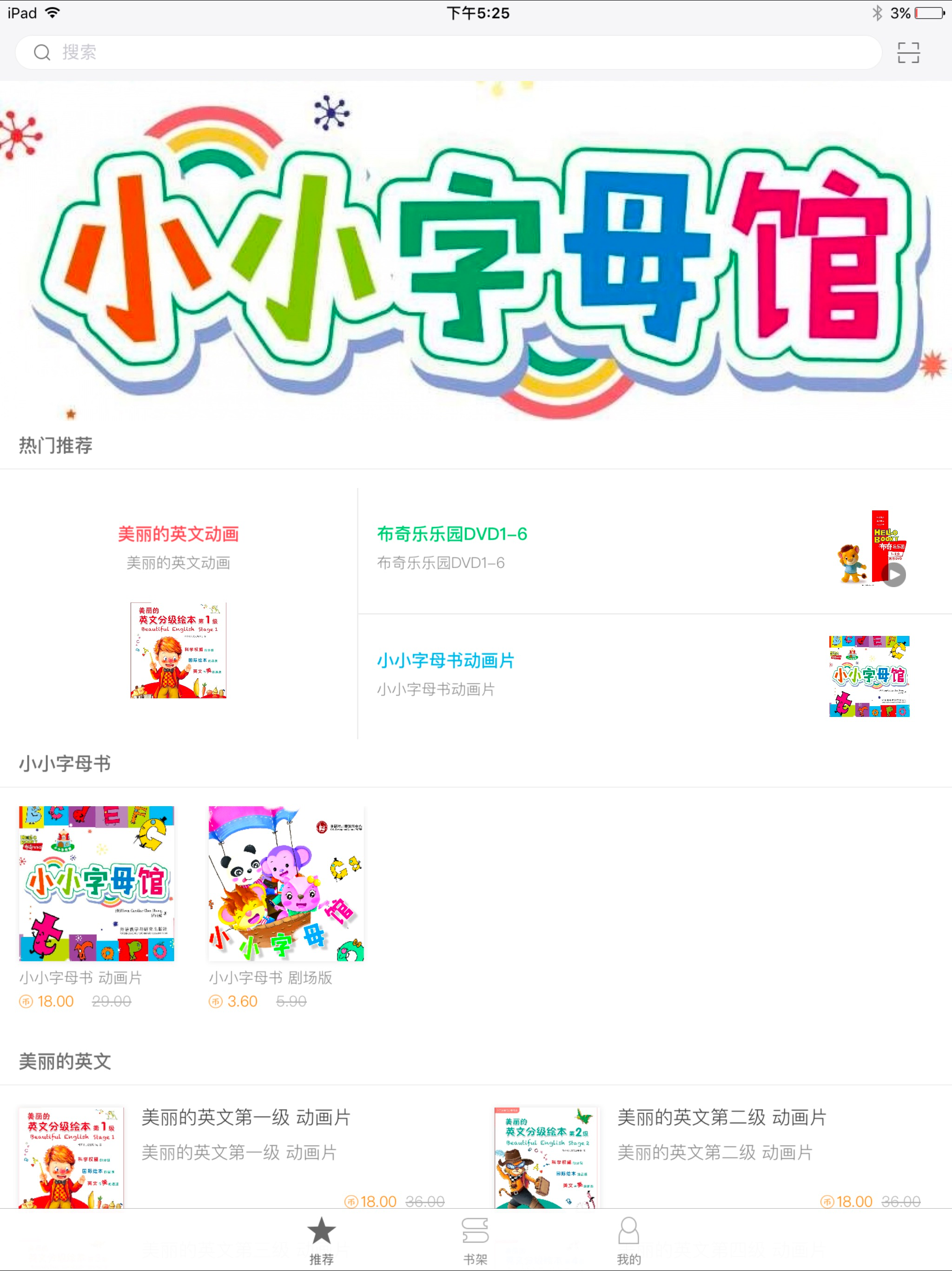 情商成长故事 screenshot 6