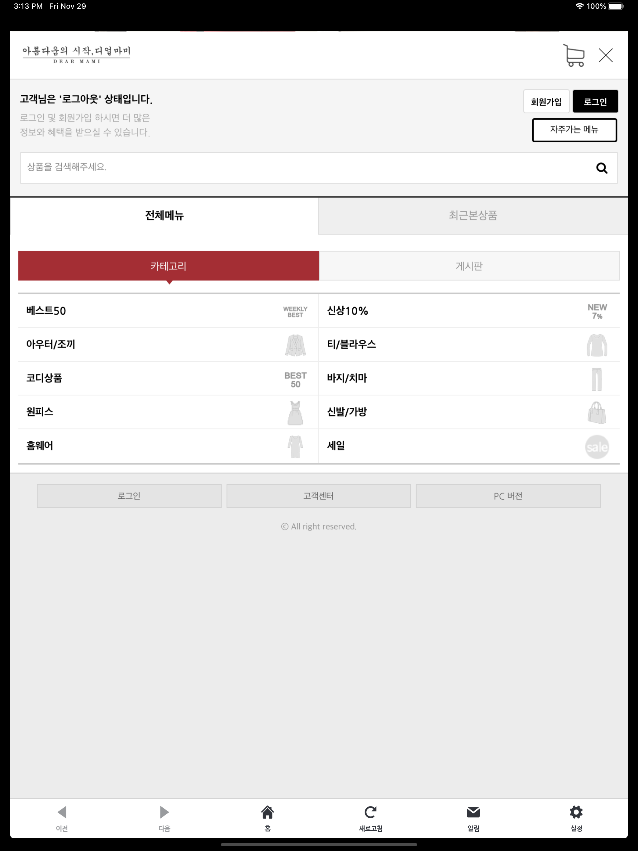 디얼마미