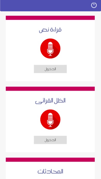 Screenshot of نشاطي