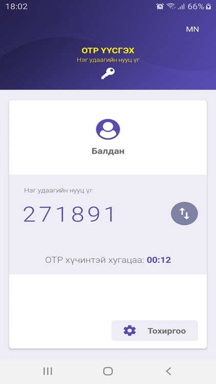 Ckbank Otp By Chinggis Khaan Bank