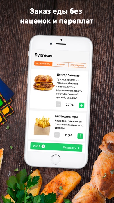 EdaYkt: доставка еды в Якутске screenshot 3