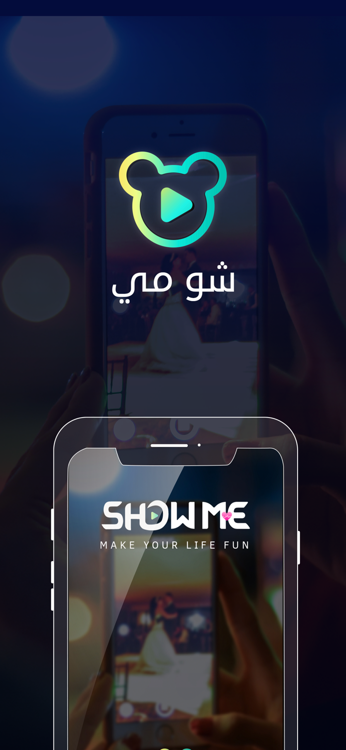 Show ME - شو مي