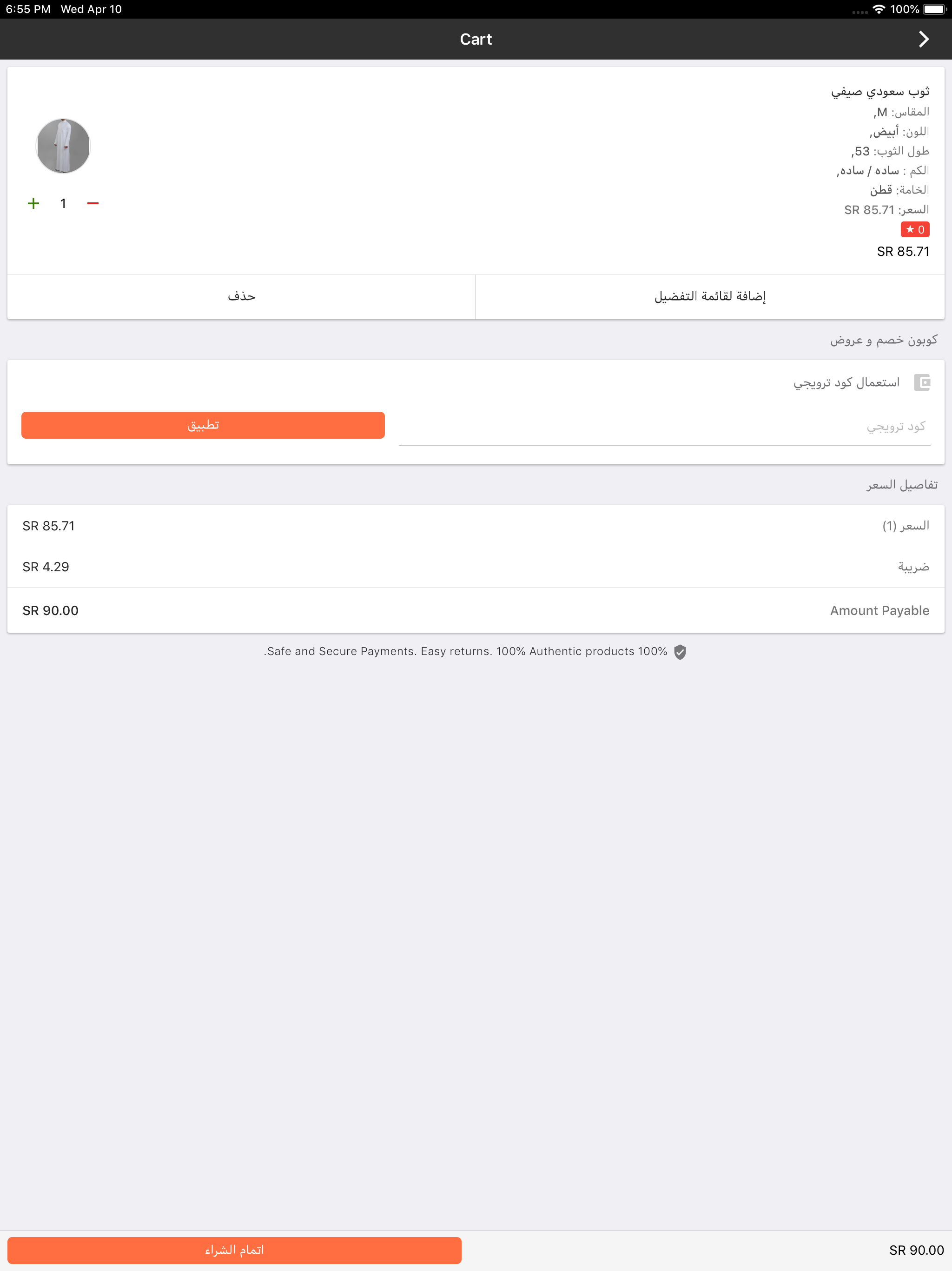 Alaseel - الأصيل