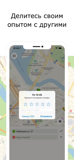 NextApp – заказ такси онлайн(圖5)-速報App
