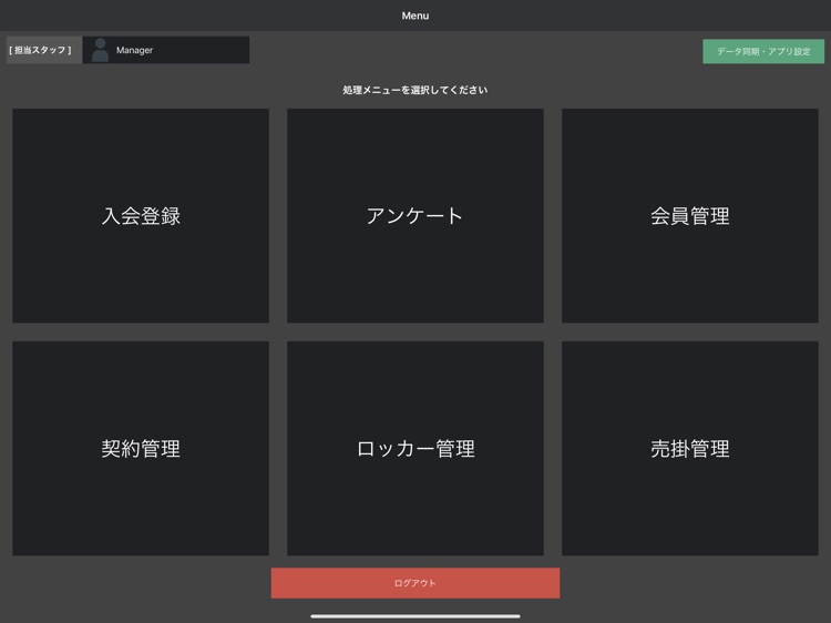 FIT - フィットネス向け会員管理アプリ -