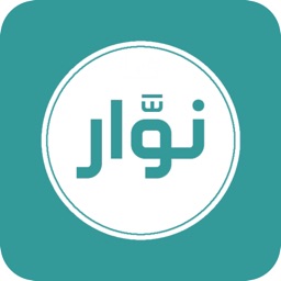 نوّار
