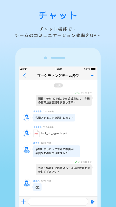 WorkLinkのスクリーンショット5 WorkLinkのスクリーンショット5