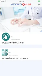 МЕДКАРТА.ОНЛАЙН айфон картинки 1
