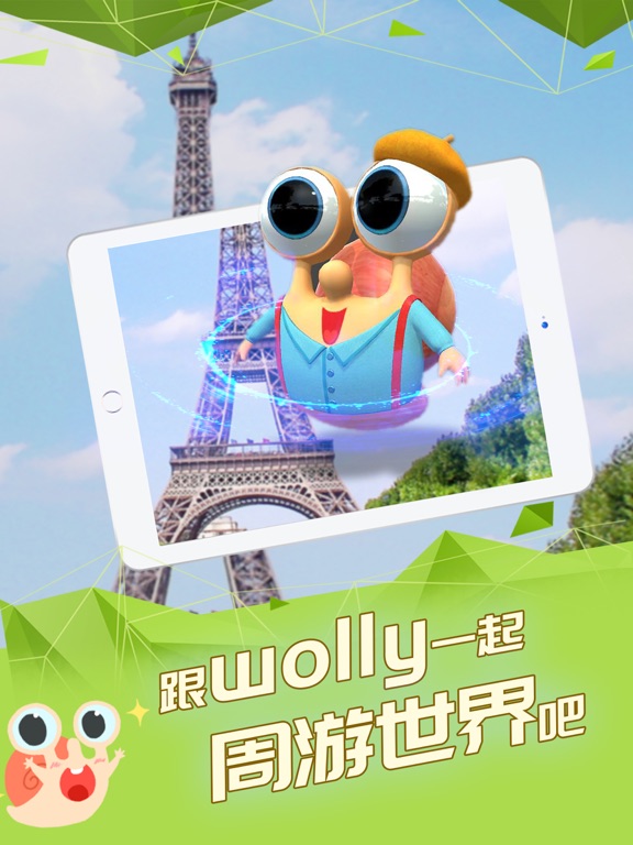 Screenshot #4 pour 跟着Wolly游世界