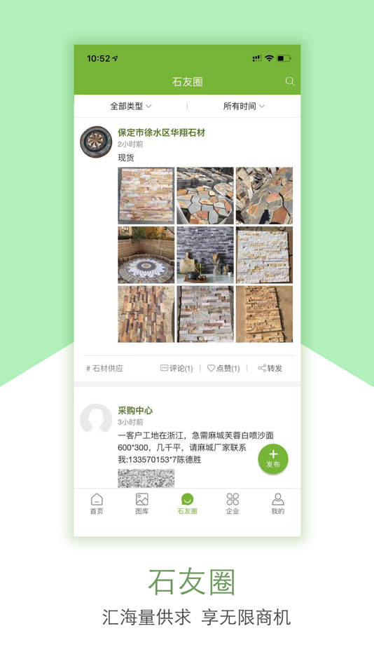 #3. 石购 (iOS) Podle: 上海颢石网络信息科技有限公司