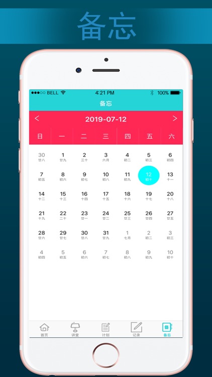 血压护卫 screenshot-5