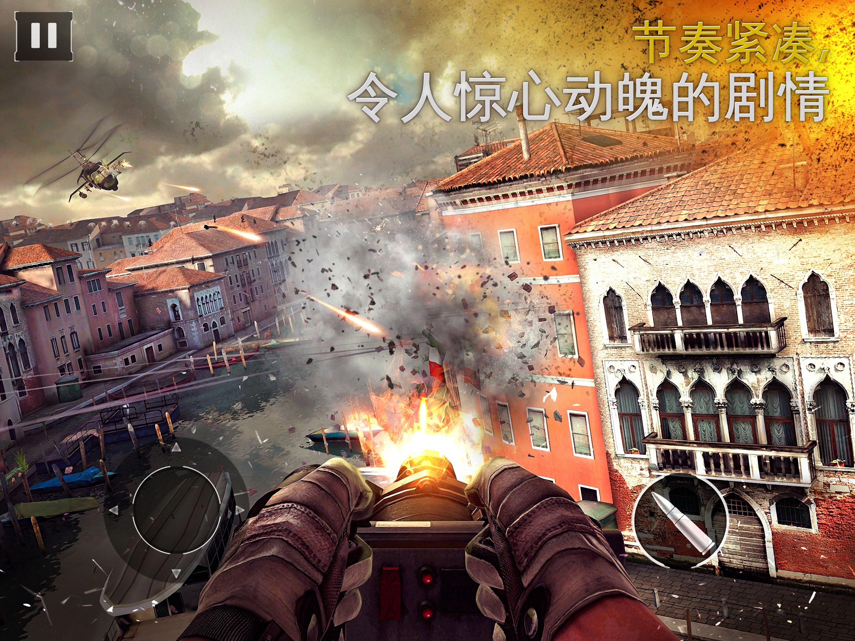 Modern Combat 5 截图 5