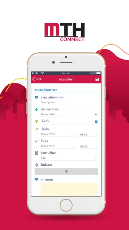 MTH Connect screenshot-3