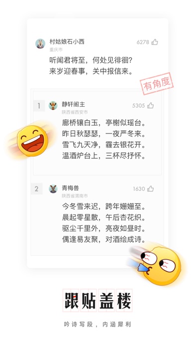 网易新闻-财经头条与社会热点资讯 screenshot1