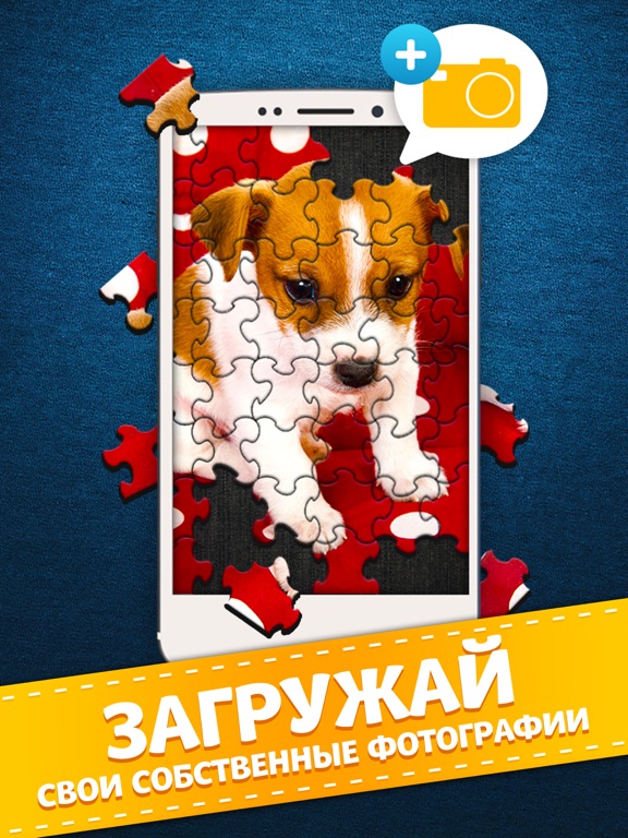 Скачать игру Пазлы Jigty
