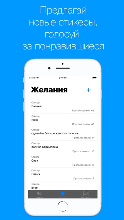 Голосовые стикеры