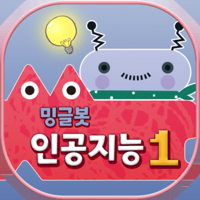 밍글봇나도 인공지능 개발자-01Minglebot