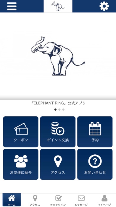 ELEPHANT RING(エレファントリング)公式アプリ iPhone screenshot
