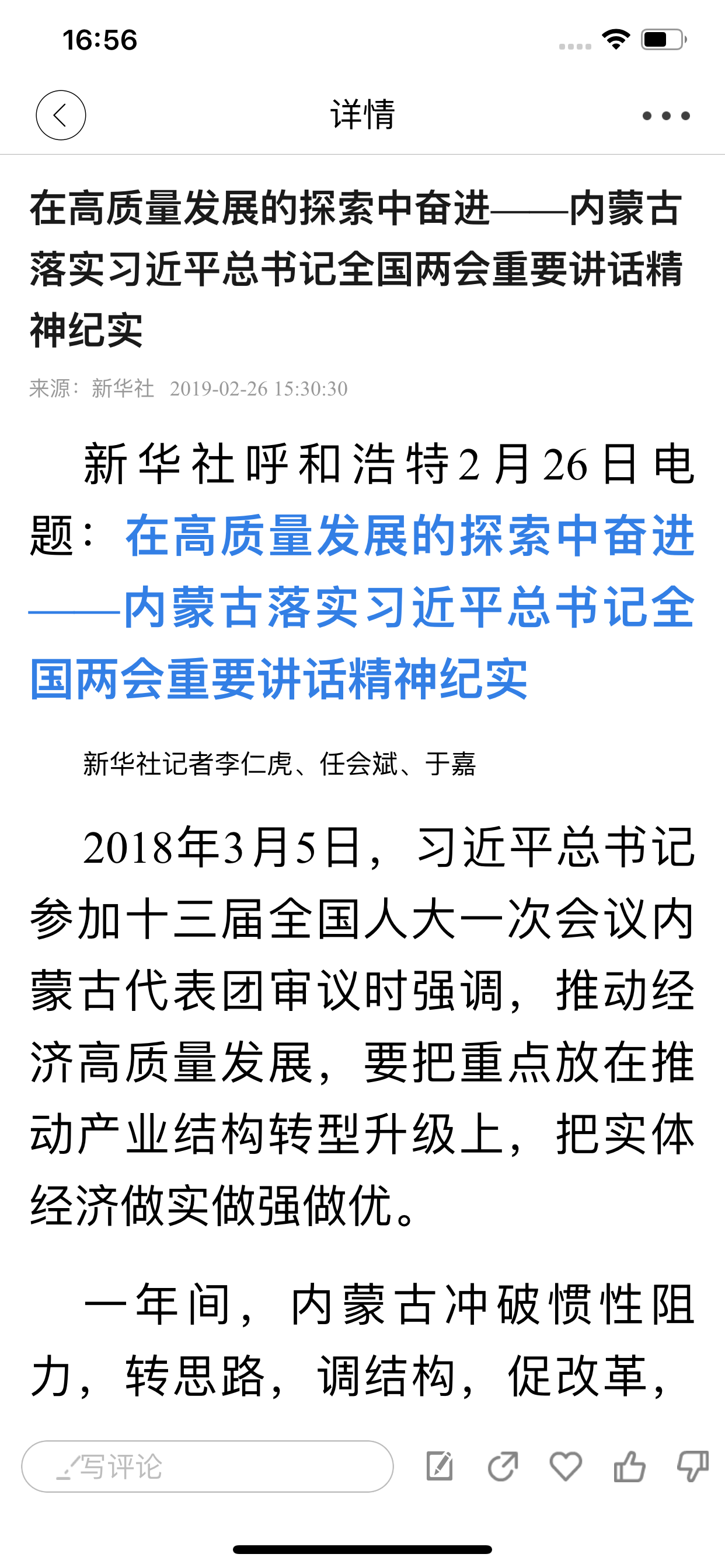 美稷