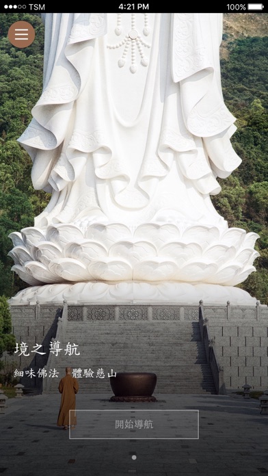 Screenshot #1 pour 音聲聞法 - 慈山語音導航