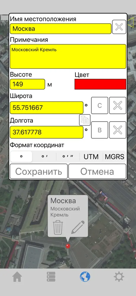 Про мой GPS местоположение