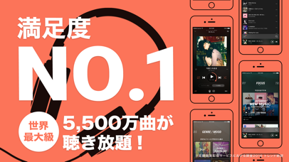 AWA - 音楽ストリーミングサービス screenshot1