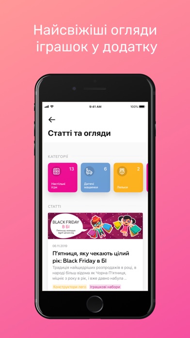 Магазин Будинок іграшок— bi.ua Screenshot