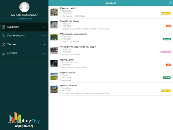 Δήμος Κιλελέρ