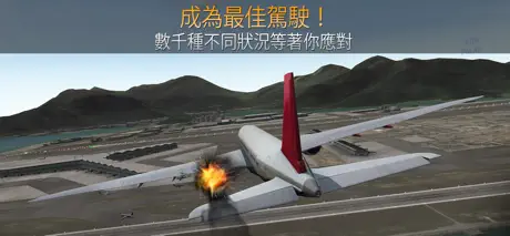Airline Commander：飛行模擬遊戲