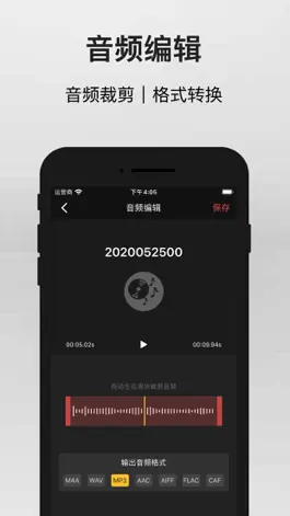 Game screenshot VoiceExporter hack