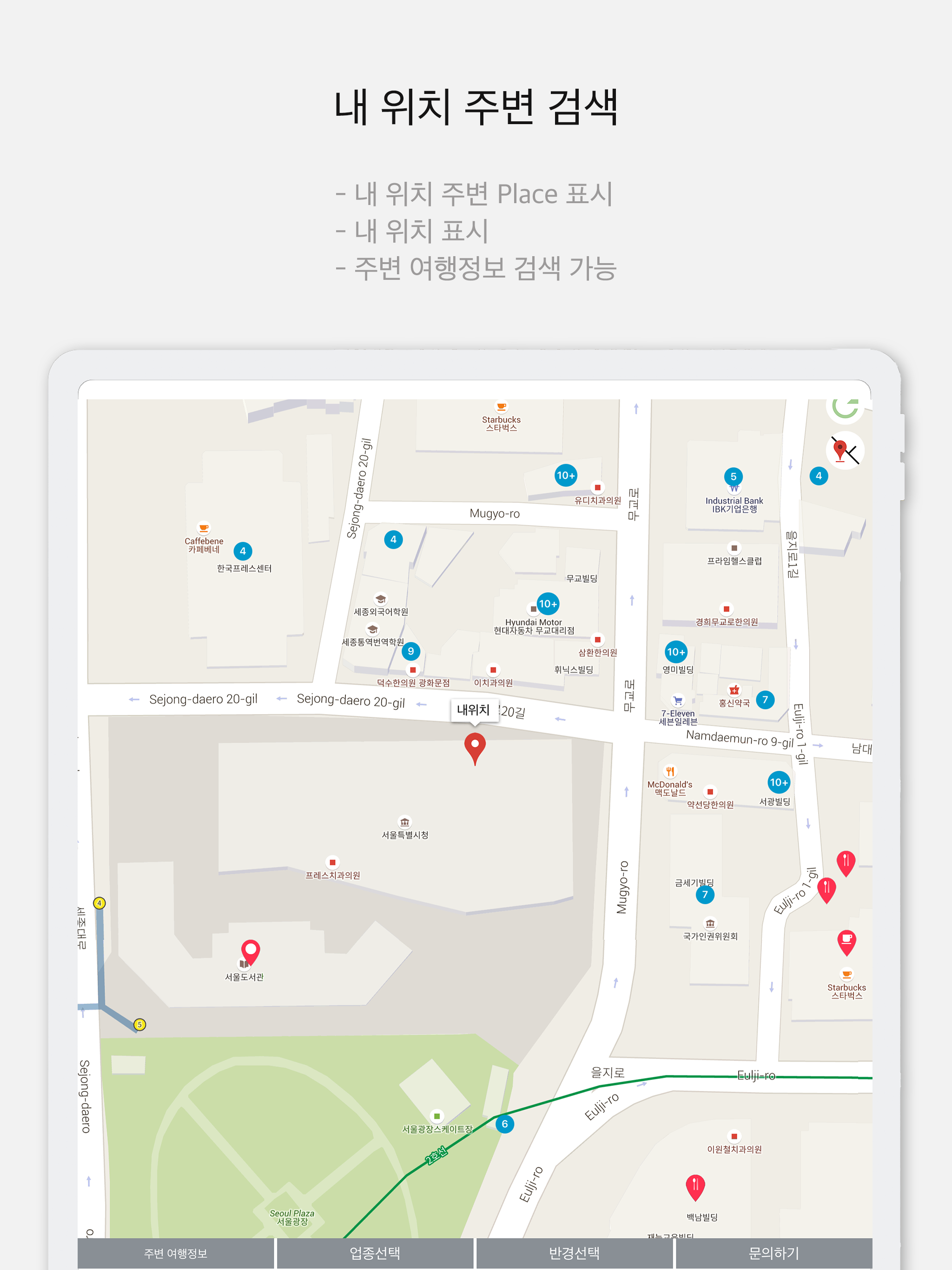 주변 검색