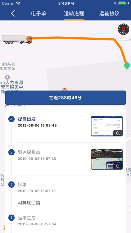 佳斌重卡 screenshot-7