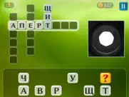 pixwords® - Кроссворды с фото айпад изображения 3