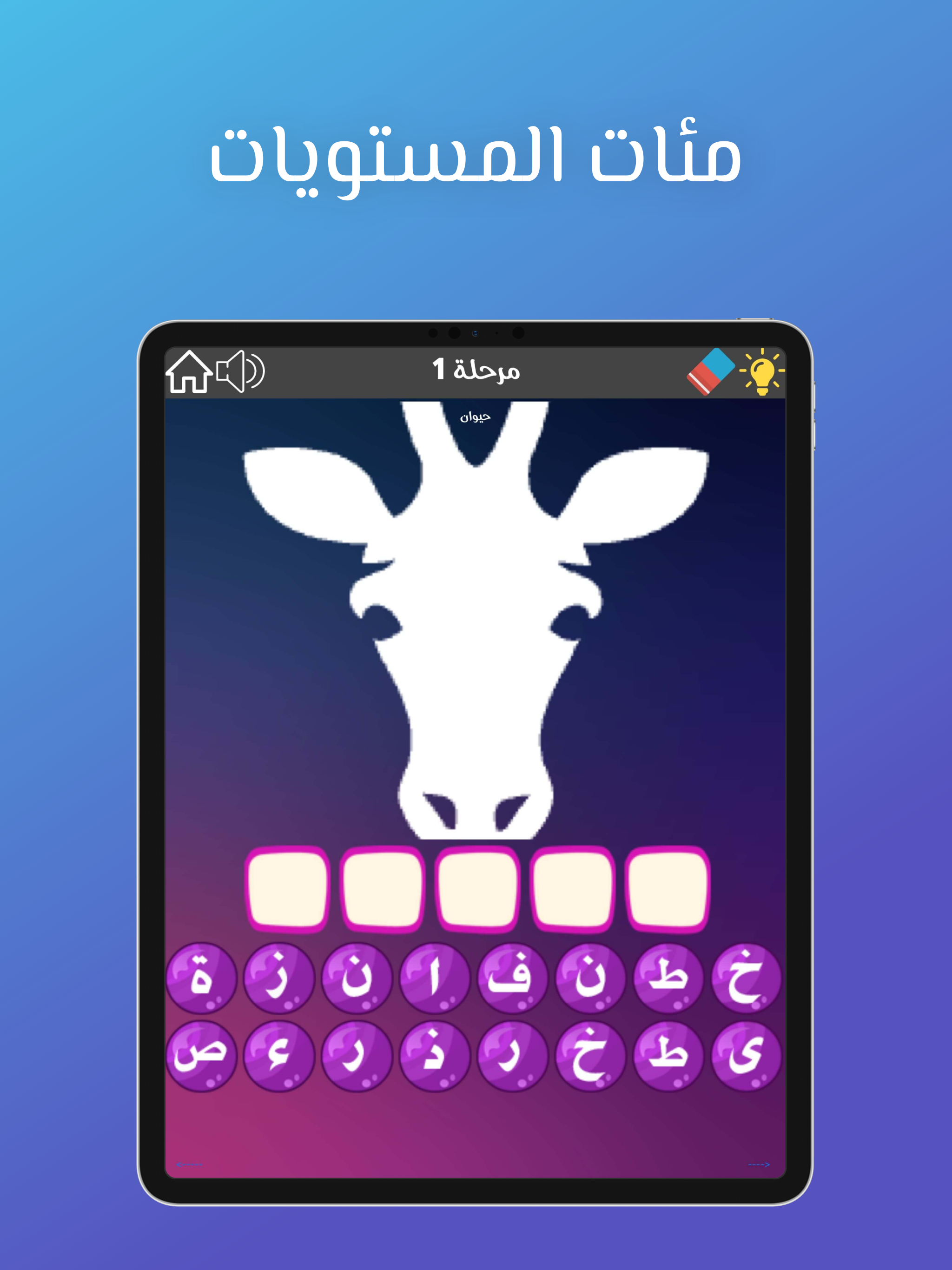 تحديات خرابيط screenshot 9