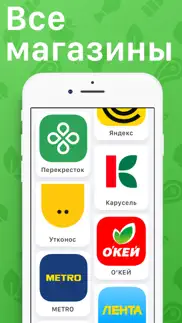 Все Доставки айфон картинки 2