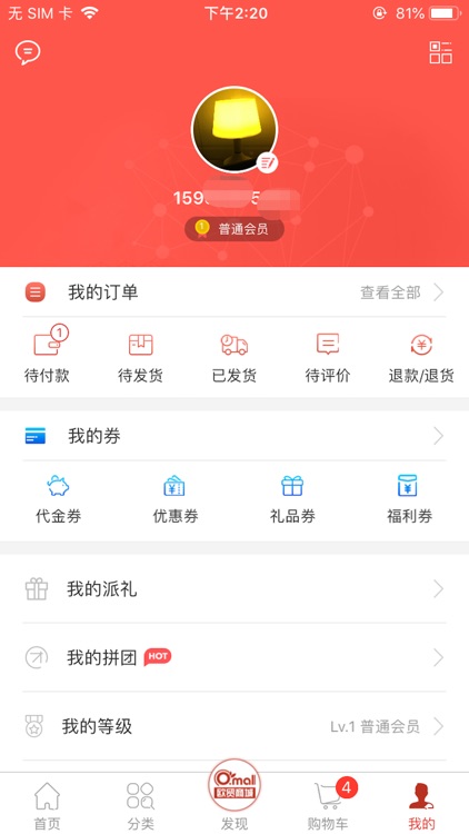 欧贸中心 screenshot-4