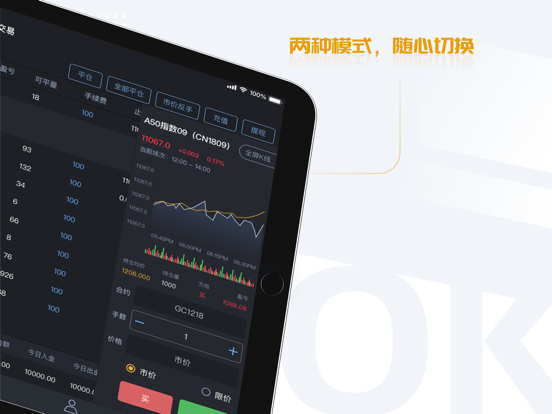 Screenshot #5 pour Lion Brokers HD